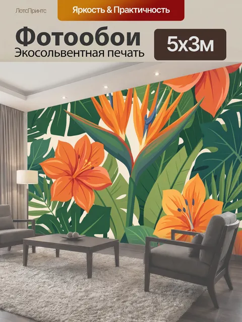 Фотообои Тропические цветы на зеленом фоне