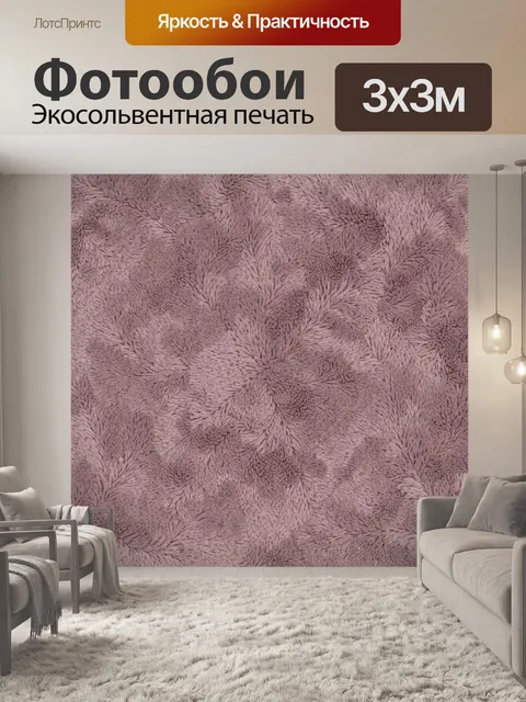 Фотообои Мягкий ворсистый флористический узор