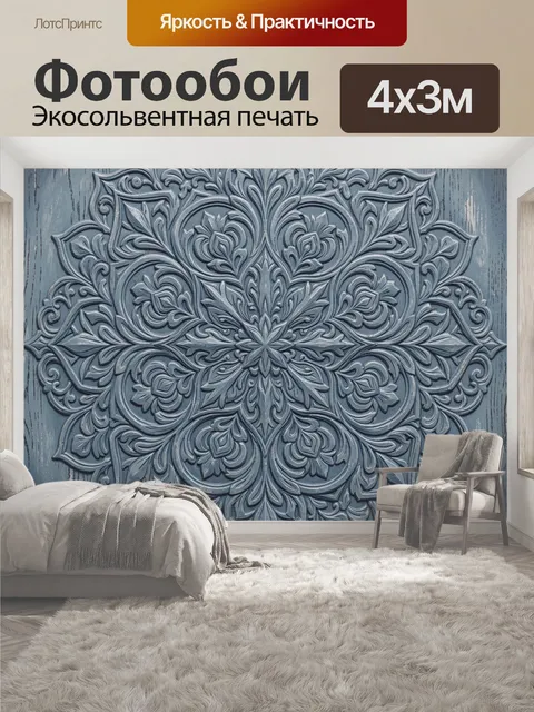 400 × 300 см · Экосольвентная печать