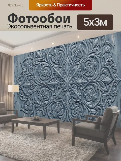 500 × 300 см · Экосольвентная печать