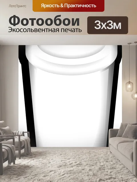 Фотообои Чашка, белый, питьевой