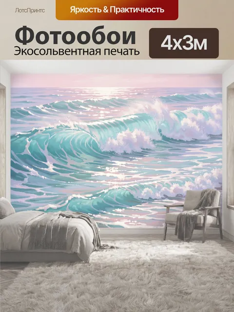 400 × 300 см · Экосольвентная печать
