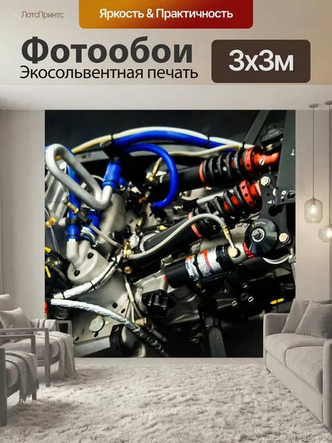 Фотообои Гоночный автомобиль двигателя, двигатель, механический