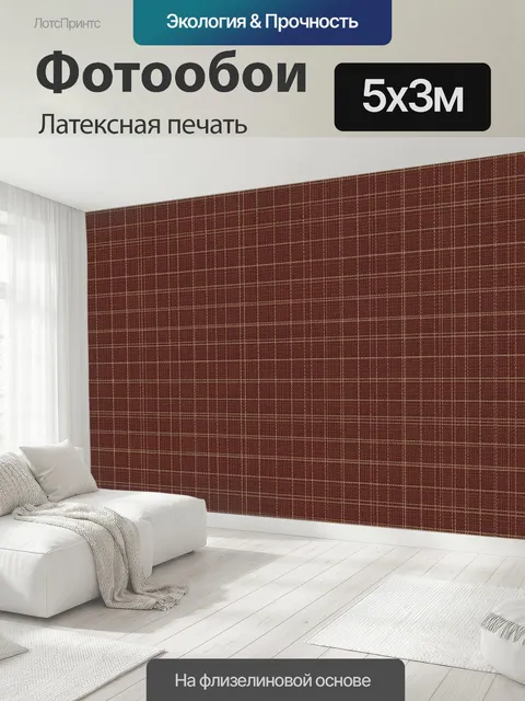 500 × 300 см · Латексная печать
