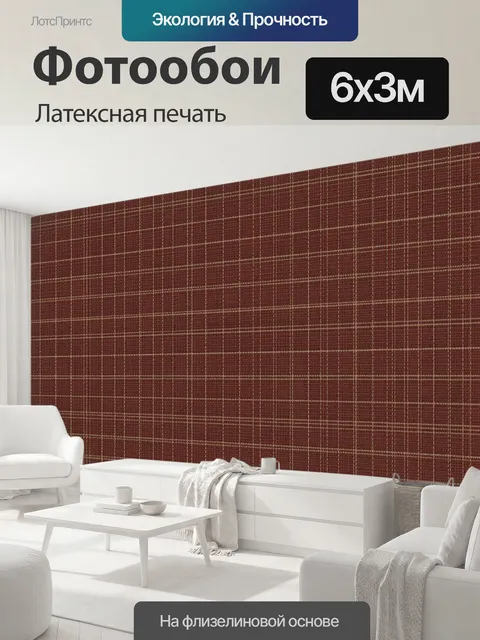 600 × 300 см · Латексная печать