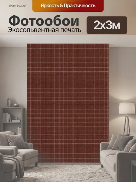 200 × 300 см · Экосольвентная печать