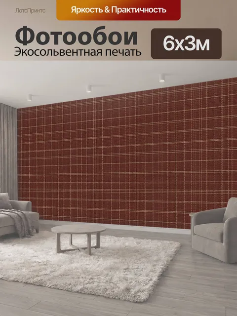 600 × 300 см · Экосольвентная печать