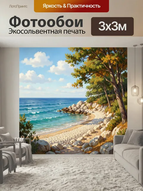 Фотообои Морской берег с соснами и скалами. Живописная прибрежная сцена в стиле масляной живописи: бирюзовая вода, бел…