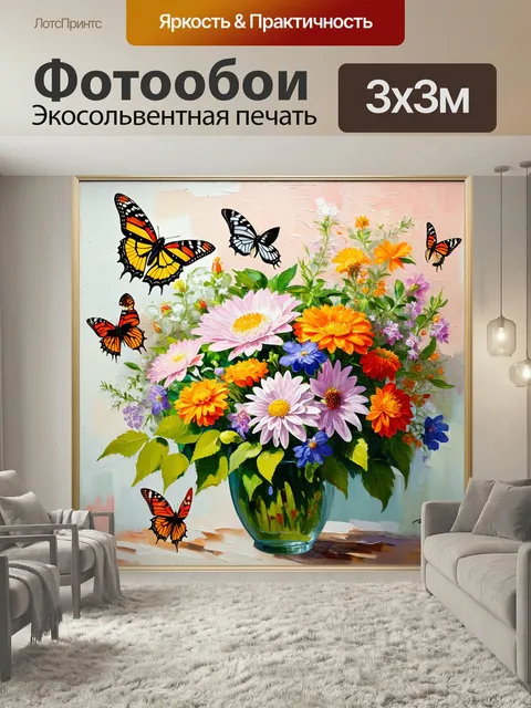 Фотообои Бабочки, обрамленные тщательно прорисованными цветами и листьями, будто созданные в стиле натюрморта. масляны…
