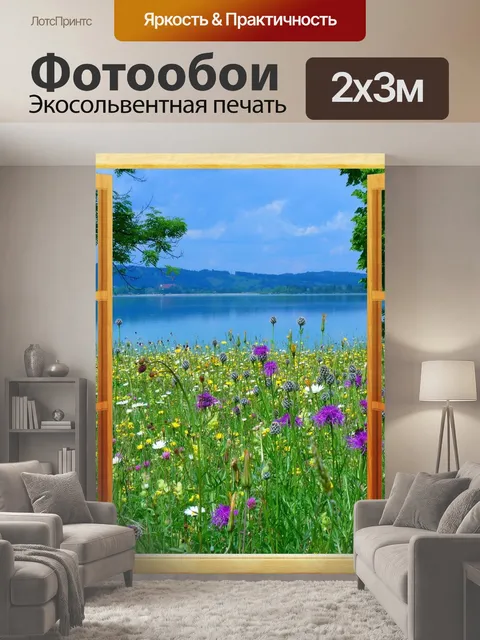 200 × 300 см · Экосольвентная печать