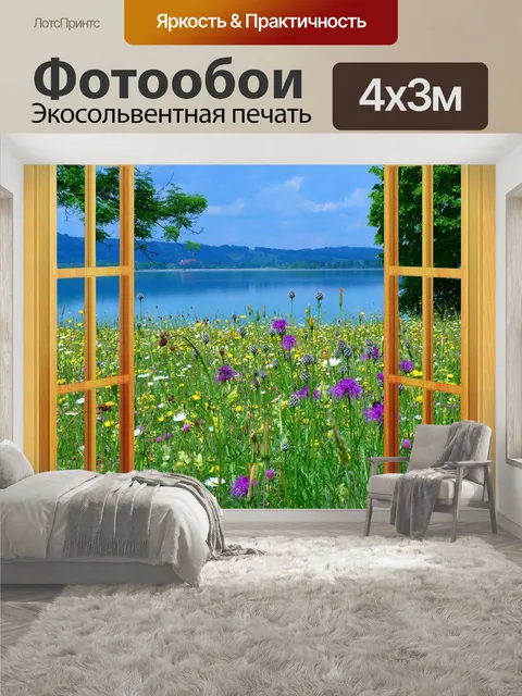 400 × 300 см · Экосольвентная печать