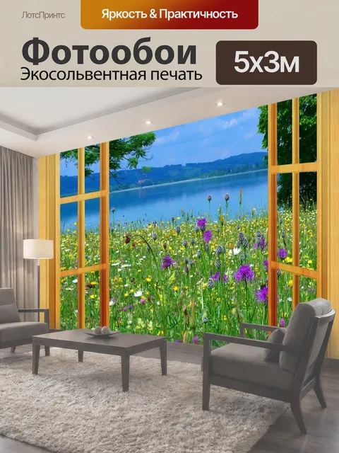500 × 300 см · Экосольвентная печать