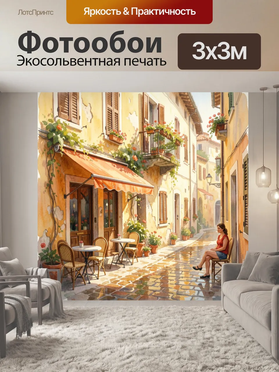 Фотообои Уютная европейская улочка с кафе. Акварельная сцена старого городка: солнечный переулок с террасой, ц…