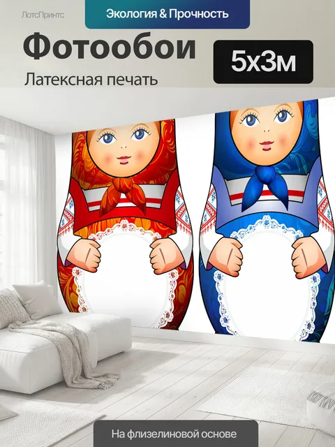 500 × 300 см · Латексная печать