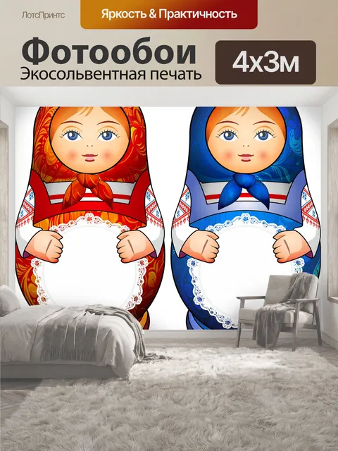 400 × 300 см · Экосольвентная печать