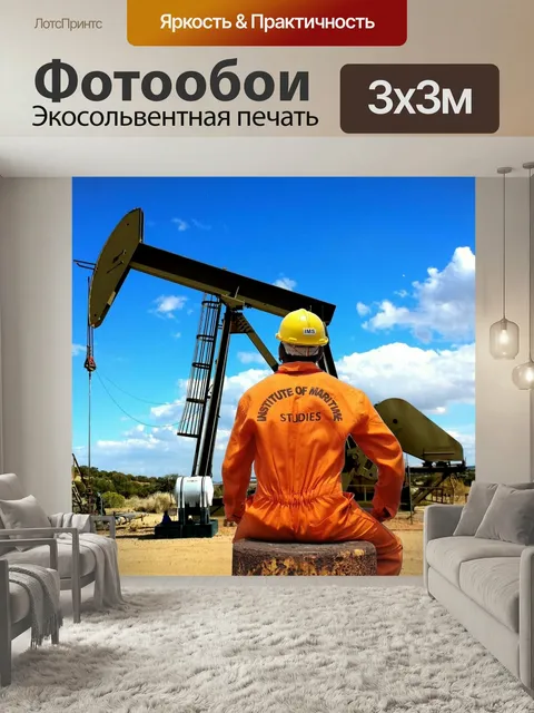 Фотообои Инженер нефтяной вышки нефть, буровое, буровое, инженер, оборудование, добыча, топливо, газ, hardhat, промышл…