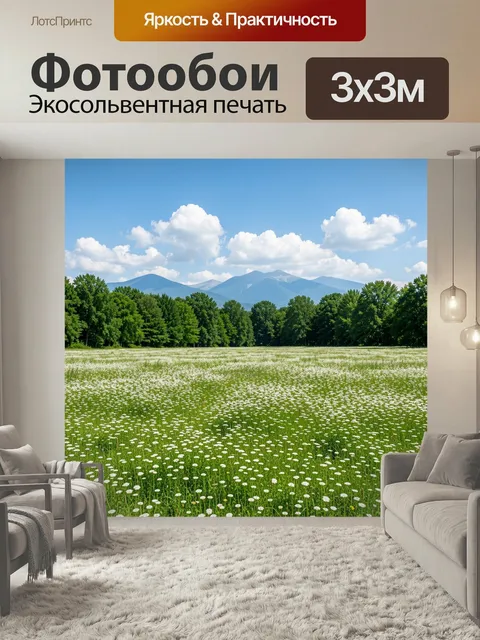 Фотообои Цветущий луг у гор. Летняя природная панорама с бескрайним полем белых полевых цветов, густой зеленой опушкой…