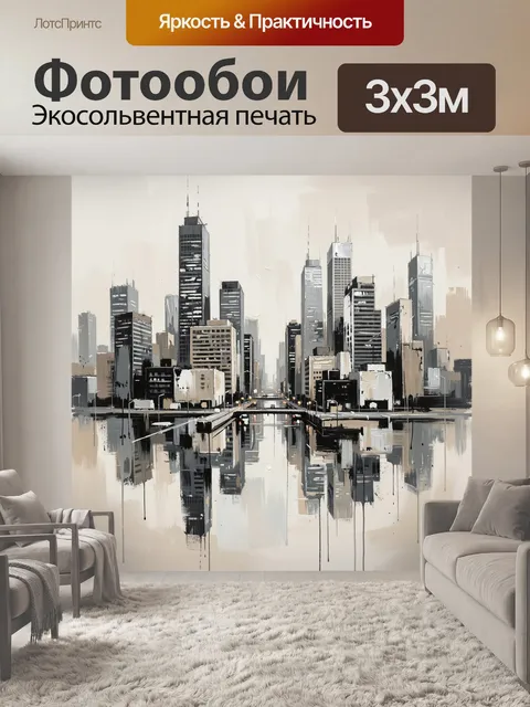 Фотообои Городские небоскрёбы у воды. Современный мегаполис с высокими башнями, отражающимися в спокойной воде. Минима…