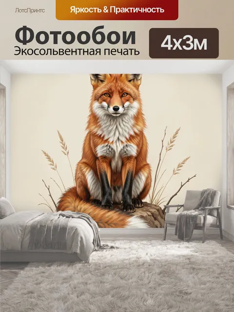 400 × 300 см · Экосольвентная печать