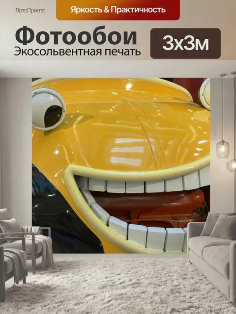 Фотообои Автомобиль, авто, желтый