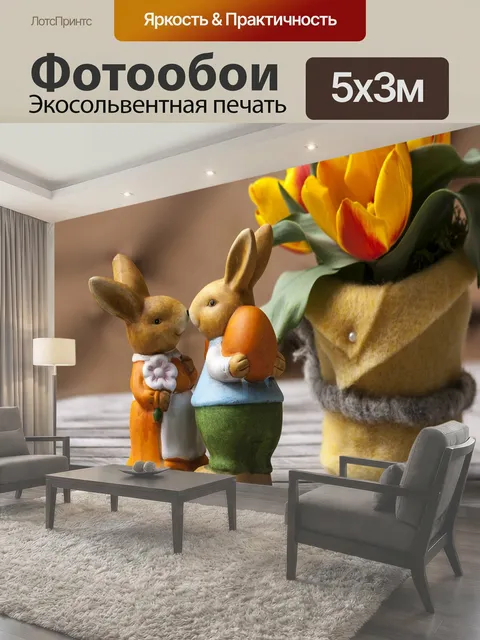 500 × 300 см · Экосольвентная печать