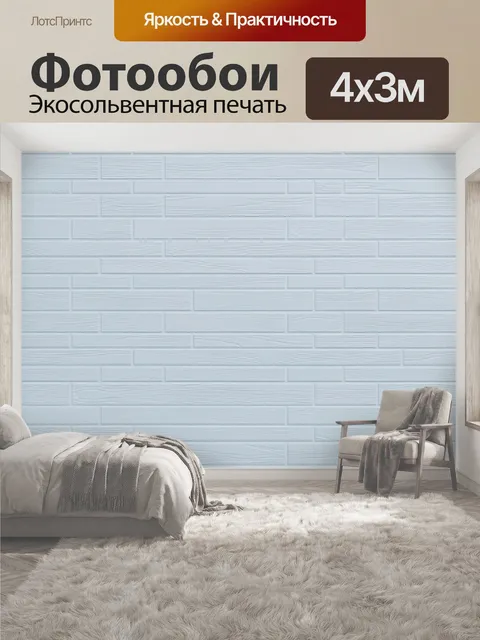400 × 300 см · Экосольвентная печать