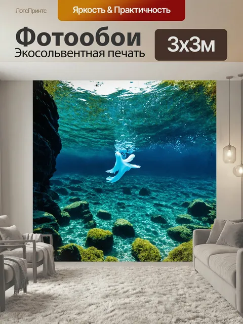 Фотообои На дне озера байкал, среди загадочных подводных скал и водорослей, можно увидеть омуль, словно призрак, невид…