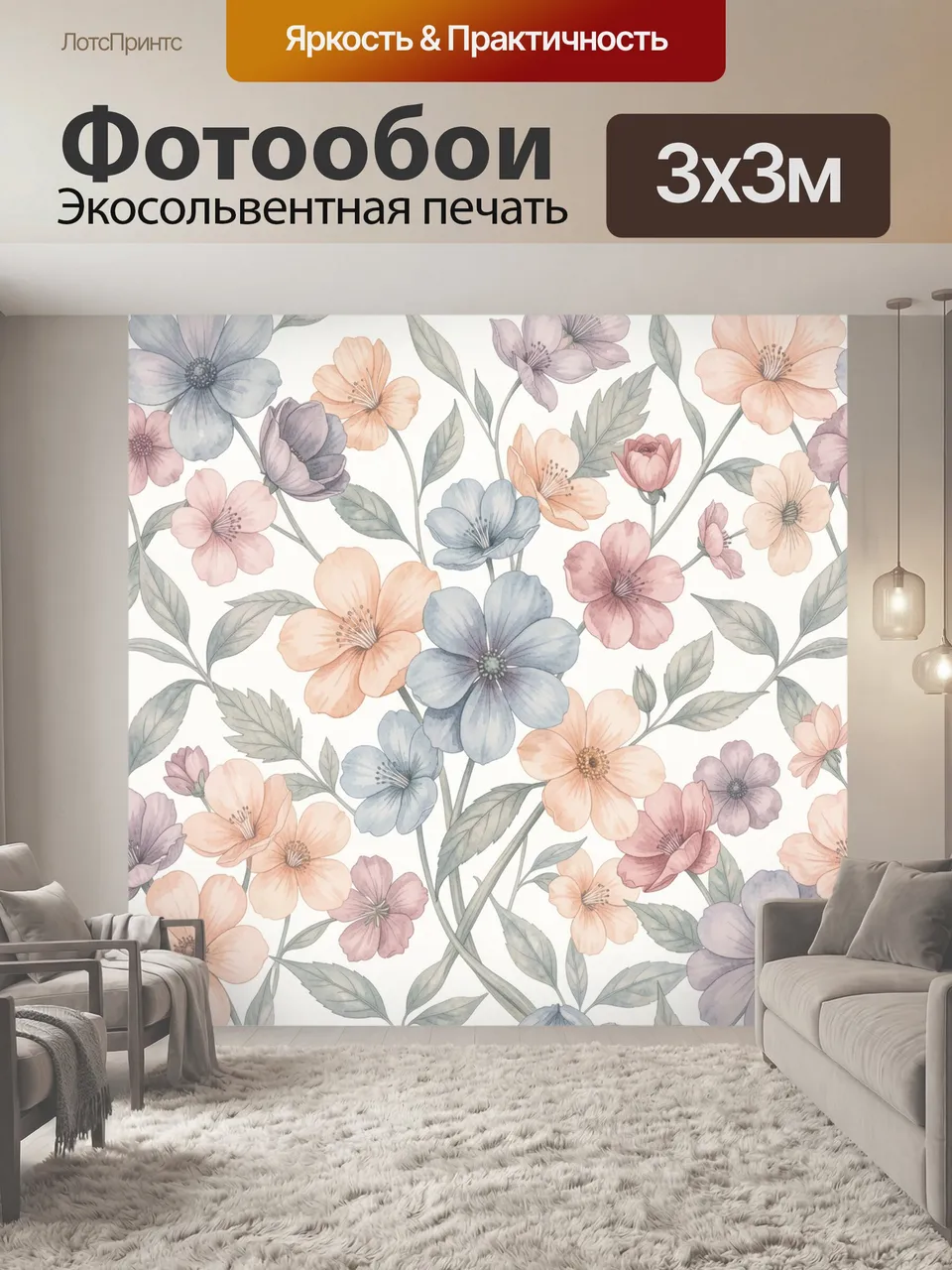 Фотообои Нежный ботанический букет