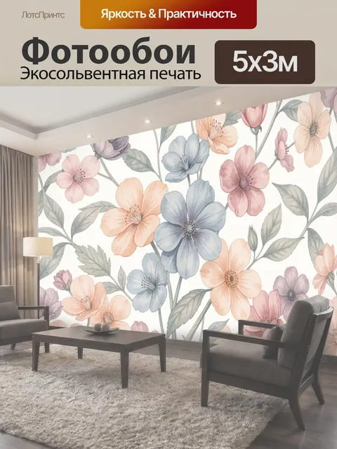 500 × 300 см · Экосольвентная печать