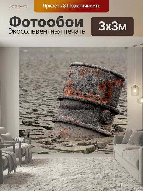 Фотообои Бочка, канистра, масло