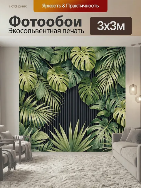 Фотообои Тропические листья на темном фоне. Пышная композиция из монстер, пальмовых и экзотических листьев в сочных зе…
