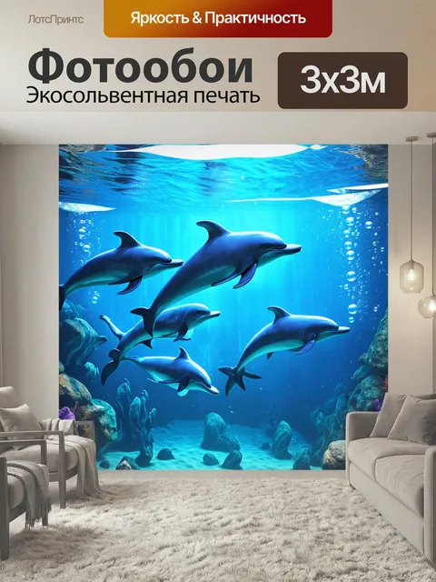 Фотообои Подводный мир с голубыми дельфинами, играющими среди пузырьков и сияющих лучей света, которые проникают сквоз…