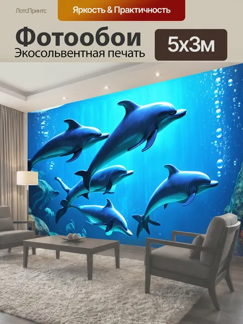 Фотообои Подводный мир с голубыми дельфинами