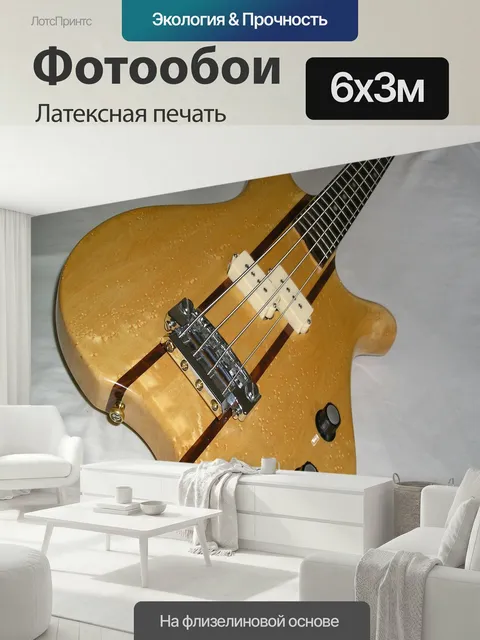 600 × 300 см · Латексная печать