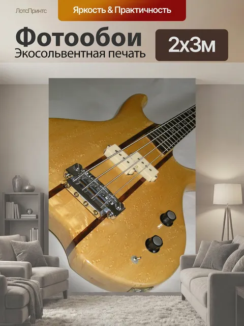 200 × 300 см · Экосольвентная печать