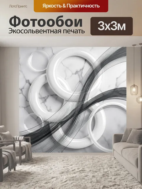Фотообои Абстрактные белые кольца и линии