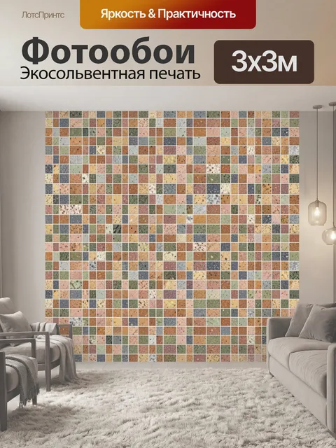 Фотообои Пестрая мозаика плиточной фактуры. Бесшовный паттерн из мелких квадратов и прямоугольников с каменной/тканево…