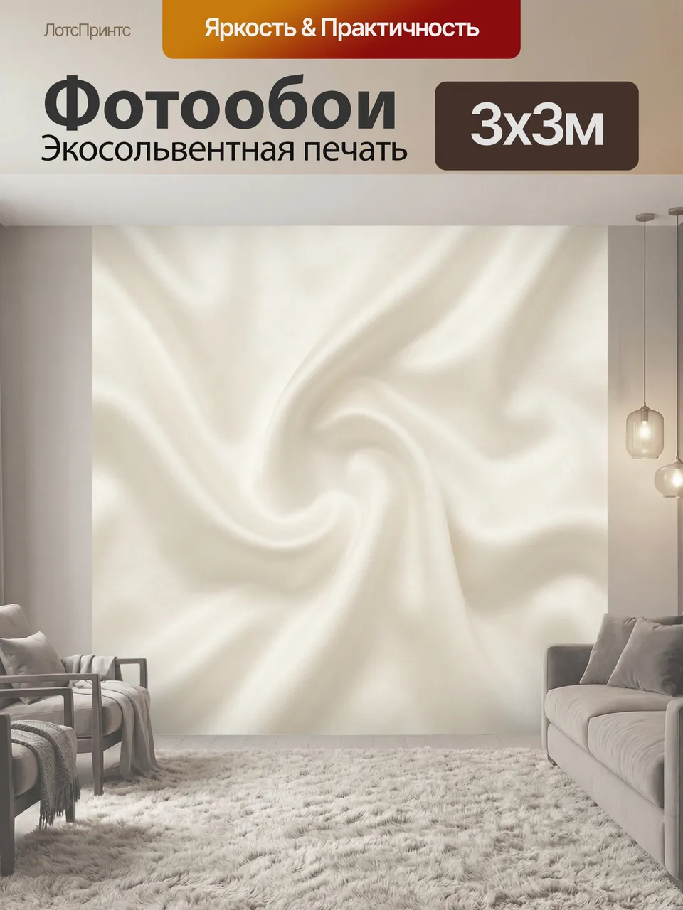 Фотообои Молочная шелковая драпировка. Нежная светлая фактура с плавными волнами и мягкими складками, кремово-…