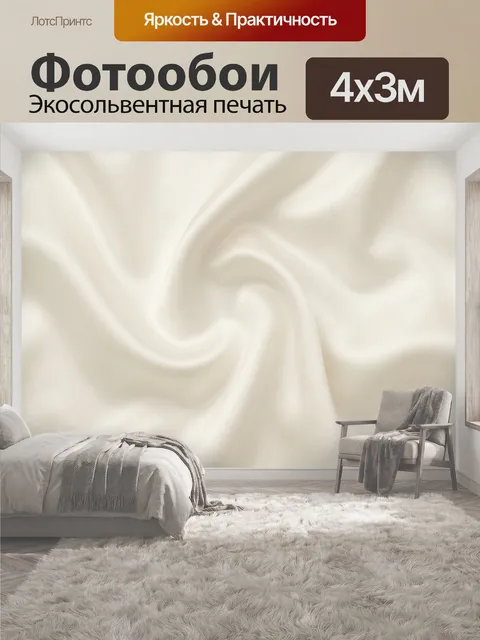 400 × 300 см · Экосольвентная печать
