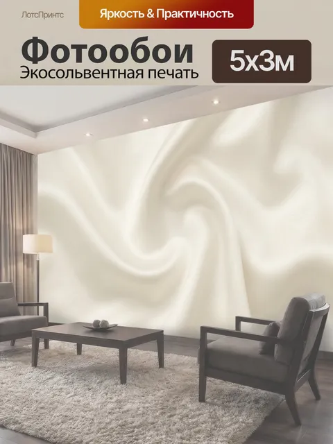 500 × 300 см · Экосольвентная печать