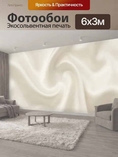 600 × 300 см · Экосольвентная печать