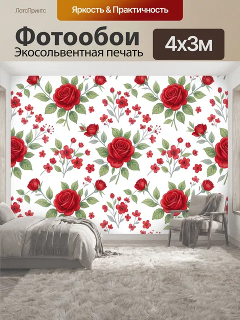 400 × 300 см · Экосольвентная печать