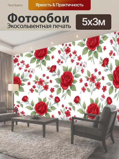 500 × 300 см · Экосольвентная печать