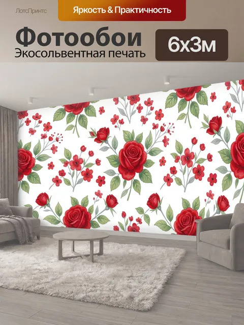 600 × 300 см · Экосольвентная печать
