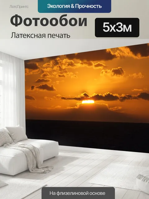 500 × 300 см · Латексная печать