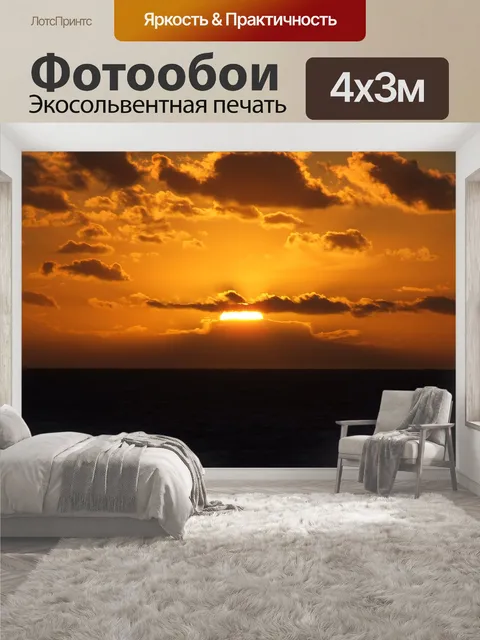 400 × 300 см · Экосольвентная печать