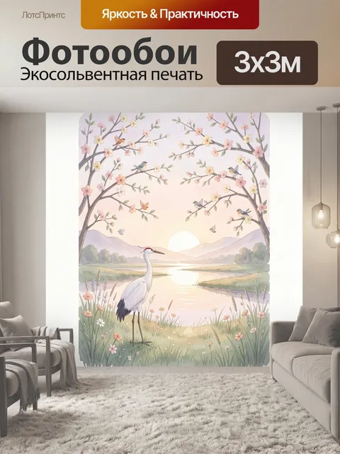 Фотообои Журавль у озера на рассвете. Нежная акварельная сцена с белой птицей у тихой водной глади, цветущими ветвями,…
