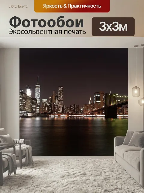 Фотообои Нью йорк, бруклинский мост, ночь