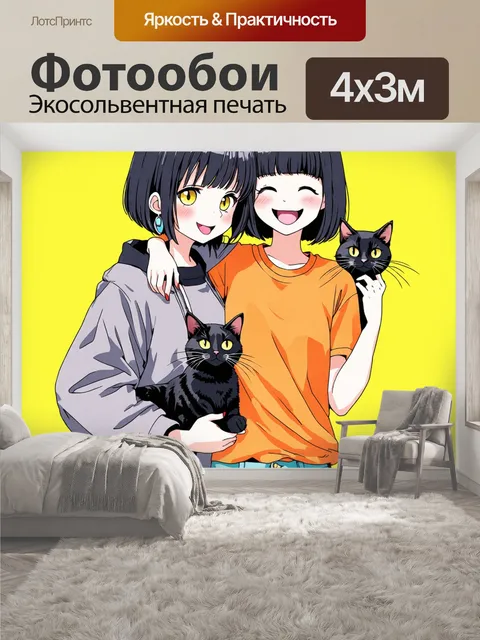 400 × 300 см · Экосольвентная печать