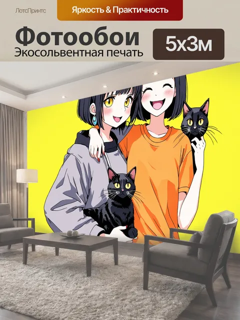 Фотообои Стиль аниме, акварель, симпатичная девушка с каре, с короткими темными волосами и большими яркими желтыми…